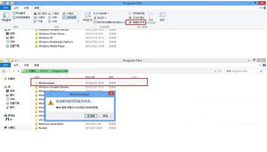 windowsapps打不开怎么办 win8打开windowsapps文件夹方法