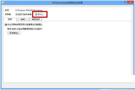 windowsapps打不开怎么办 win8打开windowsapps文件夹方法3