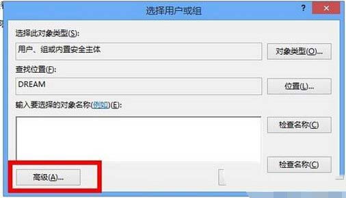 windowsapps打不开怎么办 win8打开windowsapps文件夹方法4