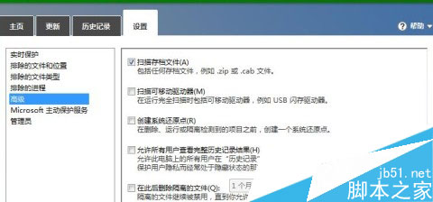 win8系统基本安全 Windows Defender安全设置