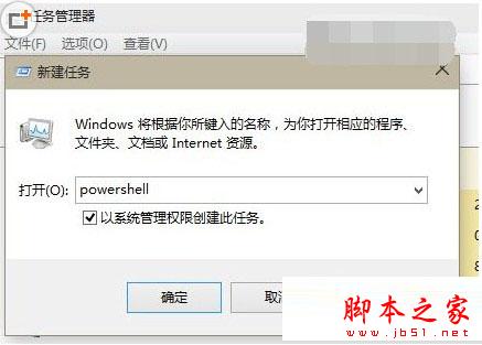 win10应用加载失败怎么办 win10应用加载失败解决办法