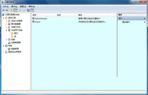 笔记本win7系统隐藏账户查看与删除方法