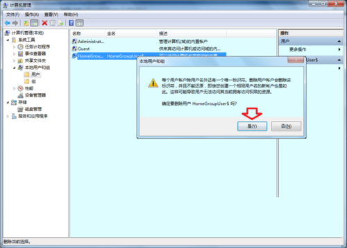 笔记本win7系统隐藏账户查看与删除方法