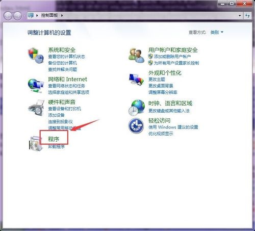 Windows7系统Telnet服务开启方法