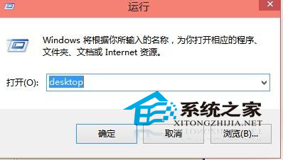  Win10使用快捷键命令打开应用程序的技巧