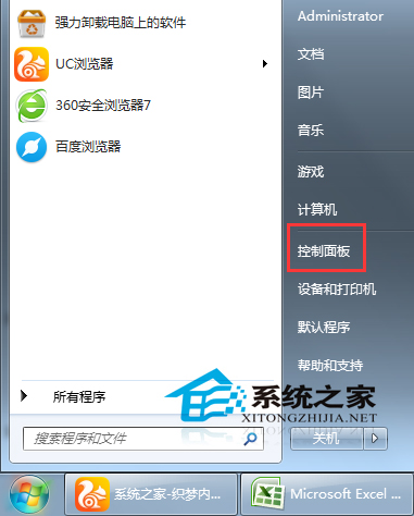  Win7系统怎么禁止flash插件自动更新？