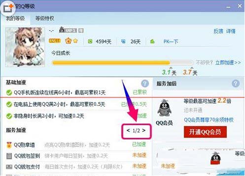 腾讯win10升级助手怎么下载 window10升级助手使用教程1