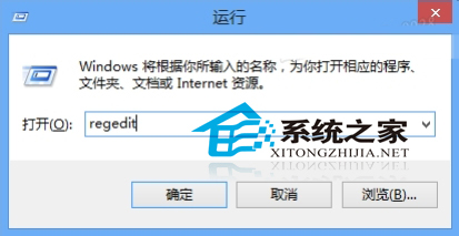  Win8取消metro功能的方法