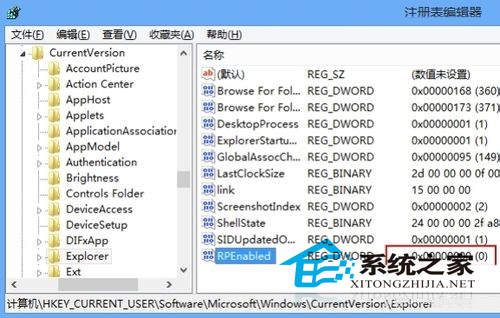  Win8取消metro功能的方法