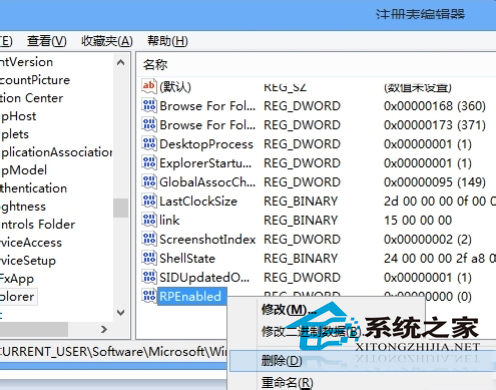  Win8取消metro功能的方法