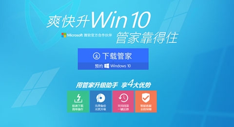 IE再见！微软Win10国内免费升级