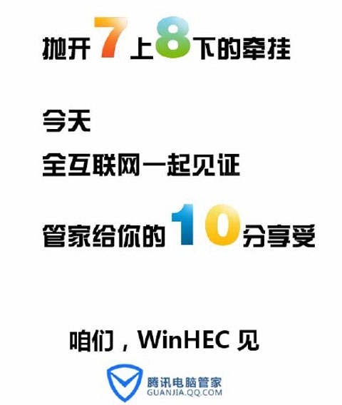 IE再见！微软Win10国内免费升级