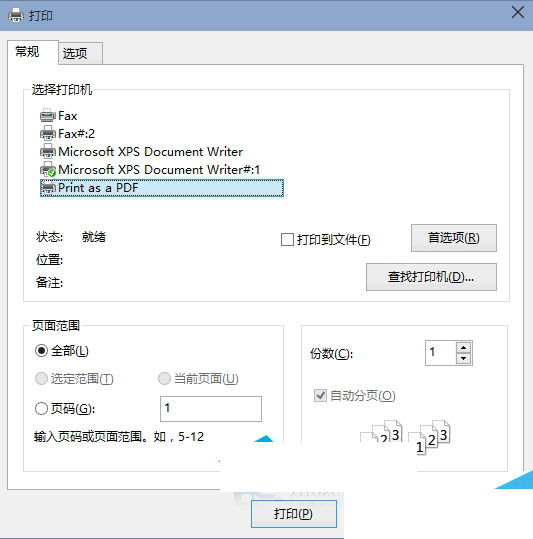  Win10如何把文件转为PDF格式