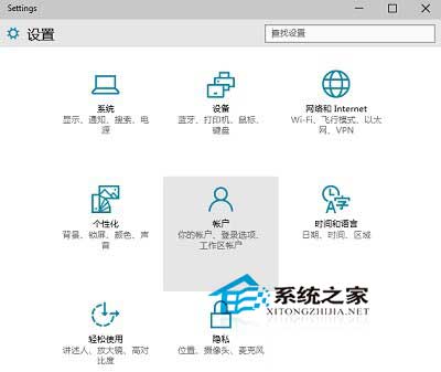  Win10如何打开新旧界面的用户账户管理