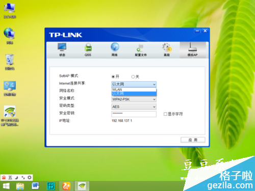 WIN8系统安装TL-WN725N无线网卡驱动图文教程