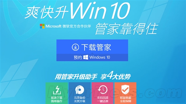 Win10免费升级：微软国内要这么更新？