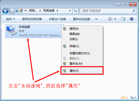 win7本地连接属性