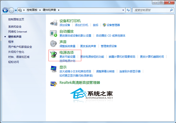  Windows7旗舰版禁用屏幕自动调节亮度的方法