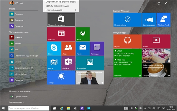 Windows 10最新版海量截图：完全看不懂