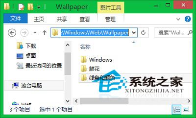  Win10主题背景变成黑色怎么办？