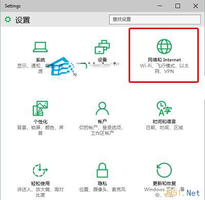  Win10手动设置代理的操作方法