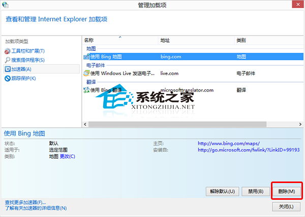  Win10系统IE浏览器如何管理加载项