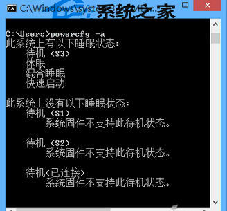  Win8.1无法从睡眠状态唤醒的解决方法