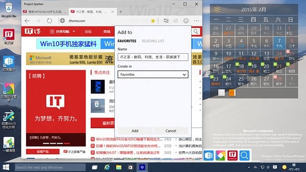 看：Windows 10全新浏览器出来了！