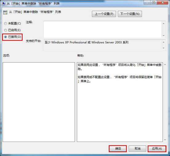 win7系统