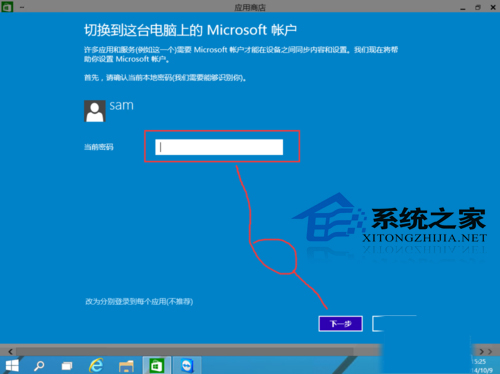  Win10应用商店的用法