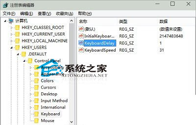  Win10默认开启数字小键盘的方法