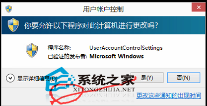  Win10系统关闭UAC控制的方法