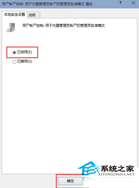  Win10 9926启用管理员帐户无法打开开始菜单怎么办？