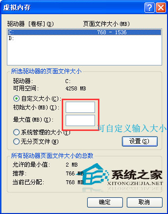  WinXP SP1增加虚拟内存的两种方案