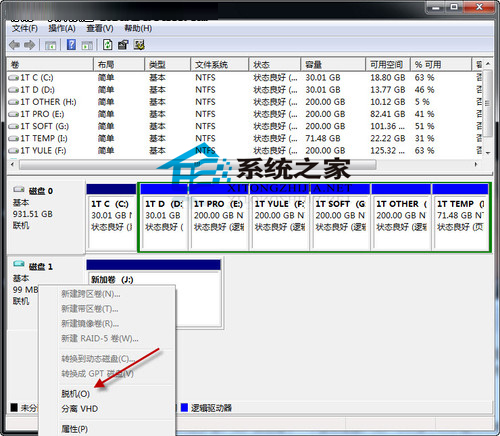  Win7如何创建虚拟硬盘隐藏私密文件