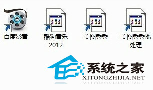  WinXP/Win7桌面快捷方式图标变未知的处理方法