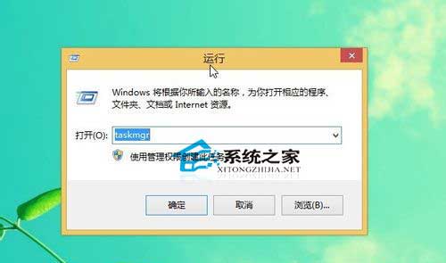  Win8系统下打开任务管理器的不同方法