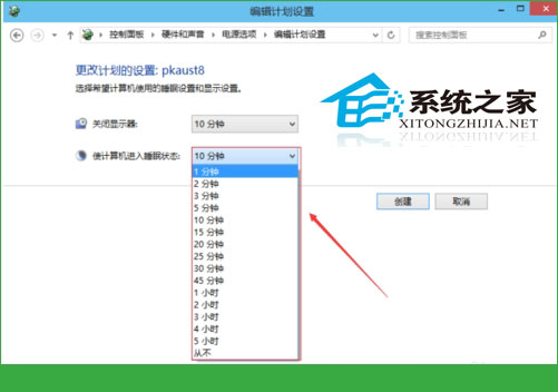  Win10更改休眠时间的方法