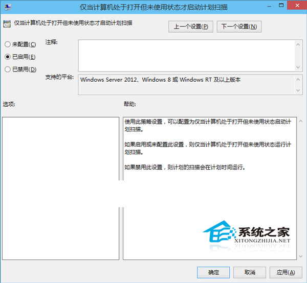  Win10设置Windows Defender计划扫描的步骤