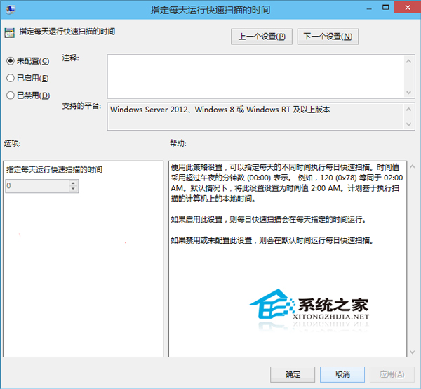  Win10设置Windows Defender计划扫描的步骤