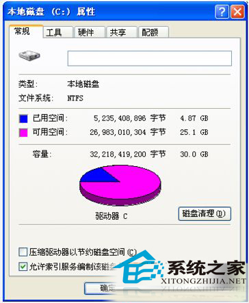  WinXP右下角提示延缓写入失败如何处理