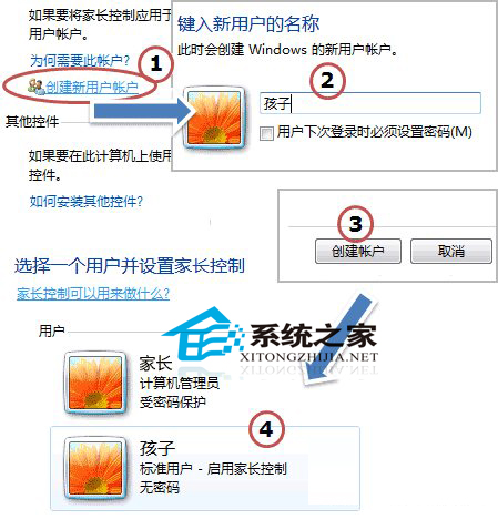  Win7系统家长控制无法打开的解决方法