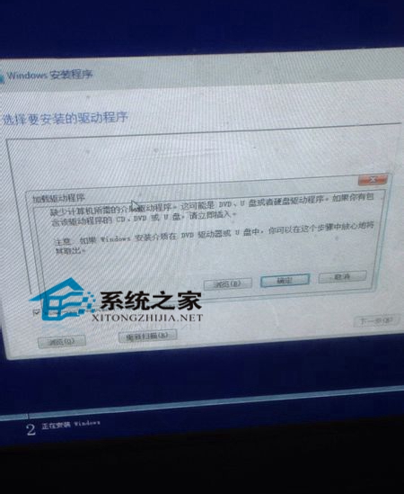  Win10安装过程中提示缺少驱动程序的解决方法