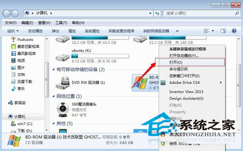  Windows10 ISO光盘镜像文件怎么打开？