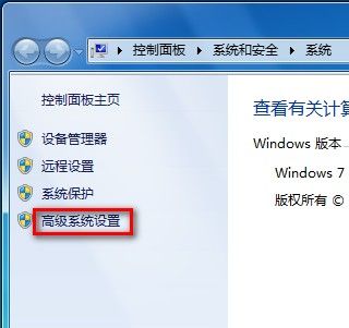Windows 7查看和修改计算机名、域和工作组