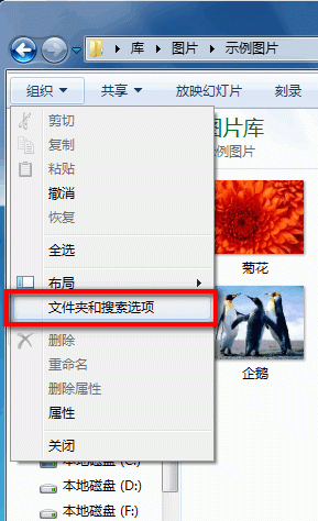 Windows 7启用或禁用以缩略图的形式显示图标