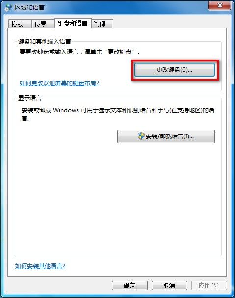 Windows 7添加或删除输入法的方法