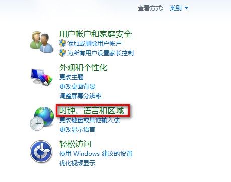 Windows 7修改当前所在地理位置的方法