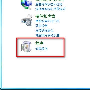 Windows 7卸载已安装的程序的方法