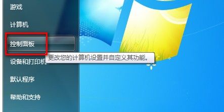 Windows 7启用或禁用来宾账户的方法